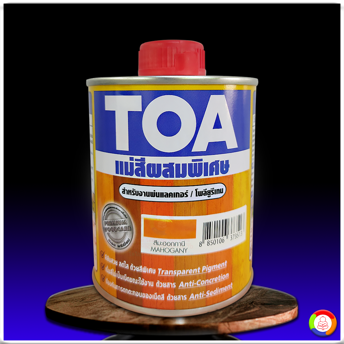 ทีโอเอ คัลเลอร์อิ้ง แม่สีผสมพิเศษ TOA Super Coloring