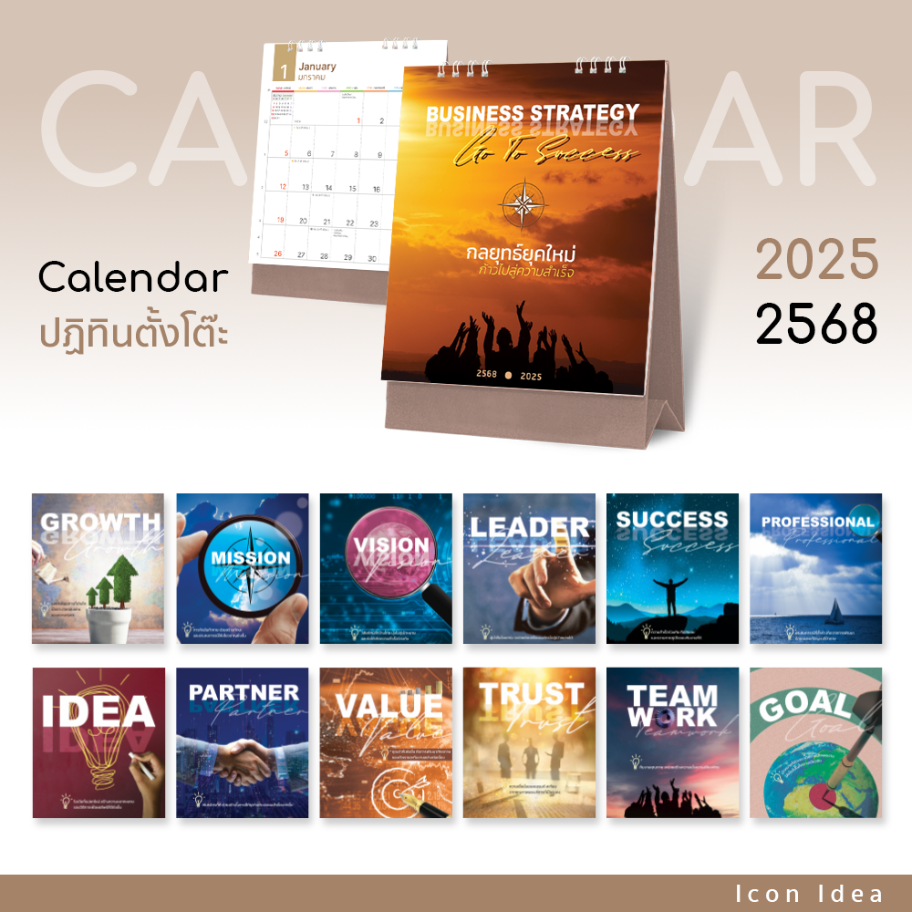 ปฏิทิน ปฏิทินตั้งโต๊ะ2568 Calendar2024 แนวตั้ง ปฏิทินไทย มีบอกวันหยุด วันพระ นาด 7x8นิ้ว (มีให้เลือก 2ลาย) ราคาต่อ1เล่ม