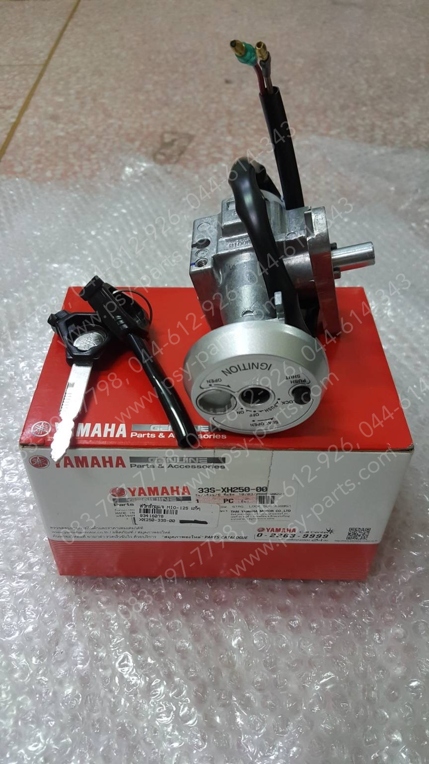 สวิทช์กุญแจ MIO 125 แท้ๆ 33S-XH250-00