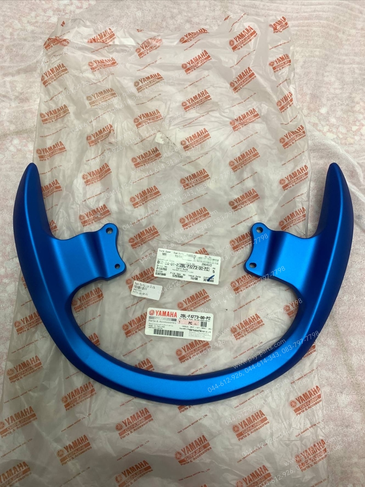 กันตก FILANO 125, GRAND FILANO แท้ๆ สีน้ำเงิน 2BL-F4773-00-P2