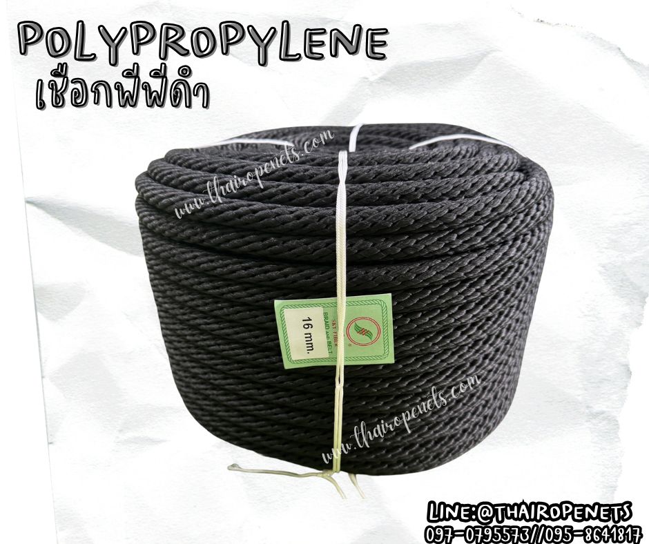 เชือกชักรอก เชือกถักดำ ขนาด 16 มิล เชือกโพลีโพพิลีนชนิดมีไส้ เชือกงานประมง ผสมสารป้องกัน UV มีความเหนียว และคงทน ทนแดด ทนฝน ทนต่อแรงดึง