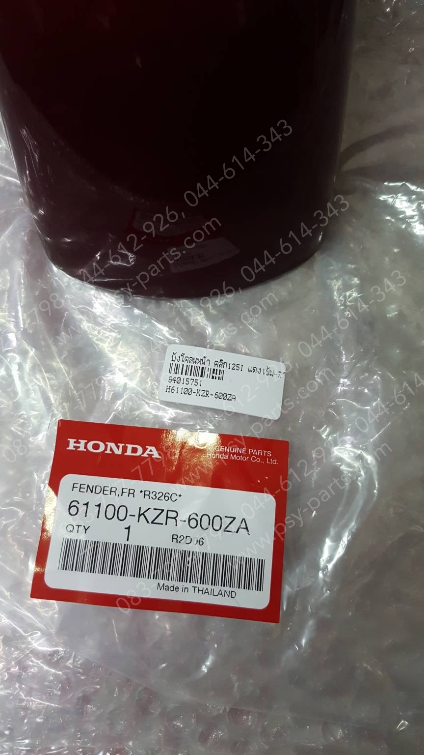 บังโคลนหน้า CLICK 125-I แท้ๆ สีแดงเข้ม (R326) 61100-KZR-600ZA