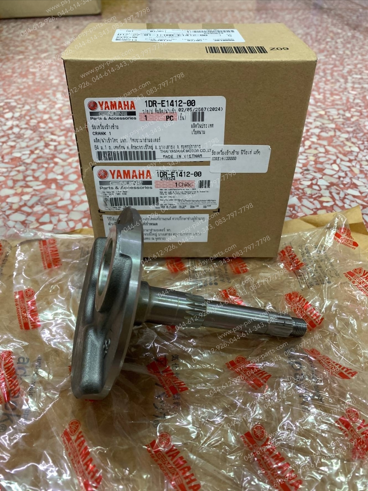 ข้อเหวี่ยงข้างซ้าย FIORE แท้ๆ 52B-E1412-00, 1DR-E1412-00