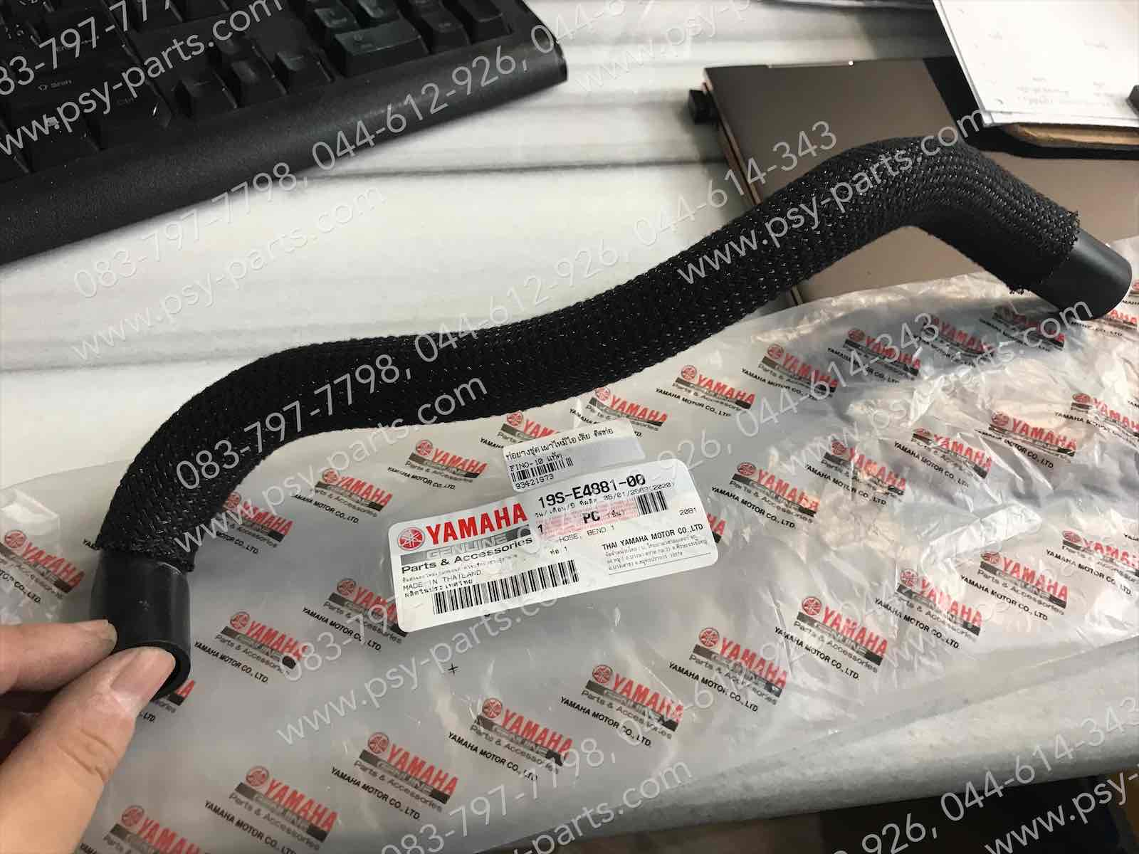 ท่อยางชุดเผาไหม้ไอเสีย FINO/10 แท้ๆ ติดท่อ 19S-E4881-00