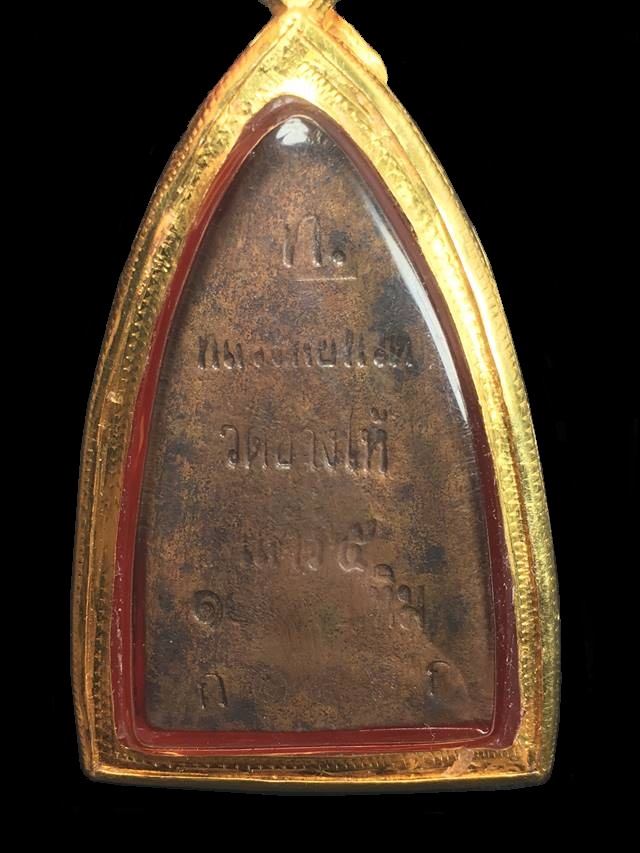 พระหลวงพ่อทวด พิมพ์หลังเตารีดใหญ่ B รุ่นเสาร์ ๕ มหามงคล ๑๐๐ ปี อาจารย์ทิม เหรียญกรรมการ เนื้อนวโลหะ หมายเลข ๑๕๖ เลียมทองคำ ไม่มีกล่อง