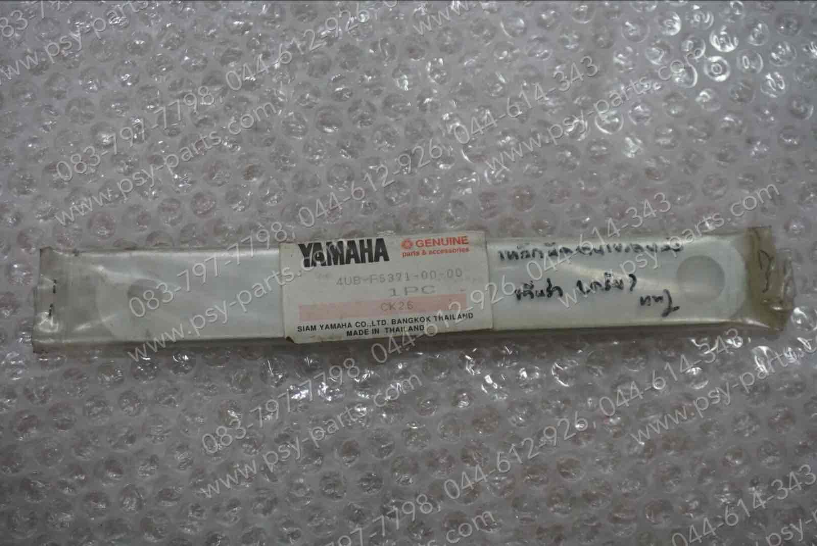 เหล็กยึดจานเบรคหลัง TIARA (ดรัมเบรค) แท้ๆ 4UB-F5371-00
