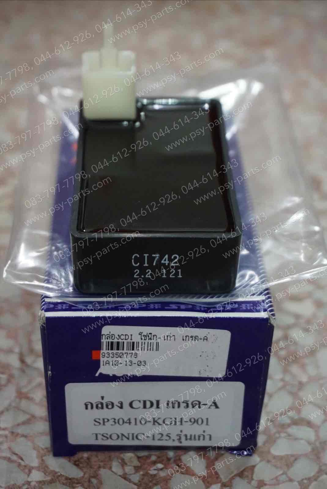 กล่อง CDI SONIC-เก่า เกรด A