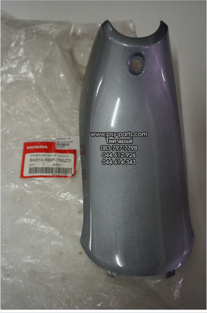คอนโซลกลาง DASH-98 แท้ๆ สีเทาบรอนซ์ 64310-KBP-750ZD