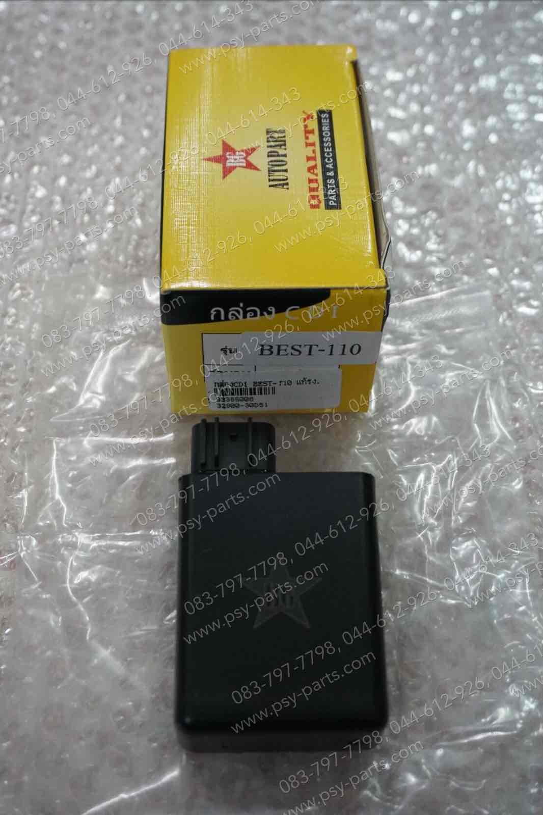 กล่อง CDI BEST 110 แท้โรงงาน