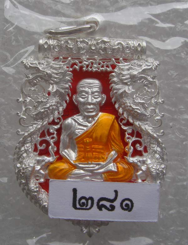 เหรียญเสมาฉลุยกองค์ หลวงปู่ทวด รุ่นเจริญพร เลื่อนสมณศักดิ์ วัดพะโคะ จ.สงขลา เนื้อเงินลงยา พื้นสีแดง ลงยาจีวรเหลือง หมายเลข ๒๘๑