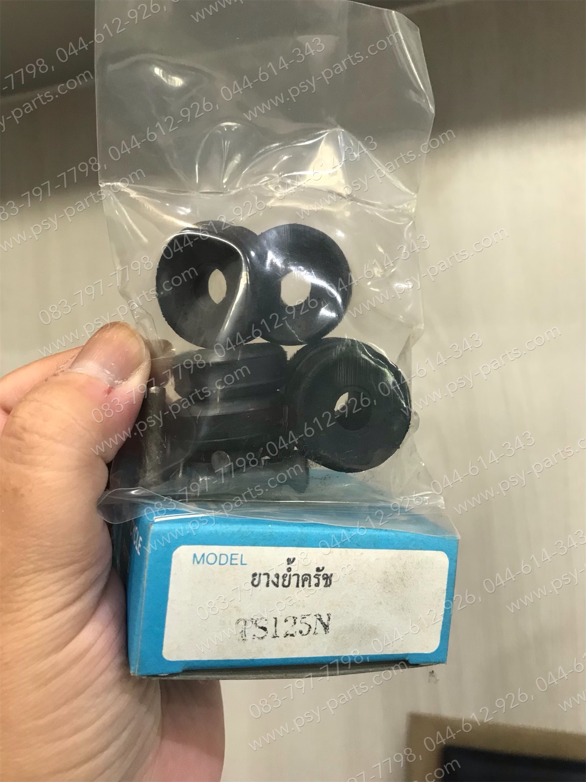 ยางย้ำคลัทช์ TS 125N, GP 100