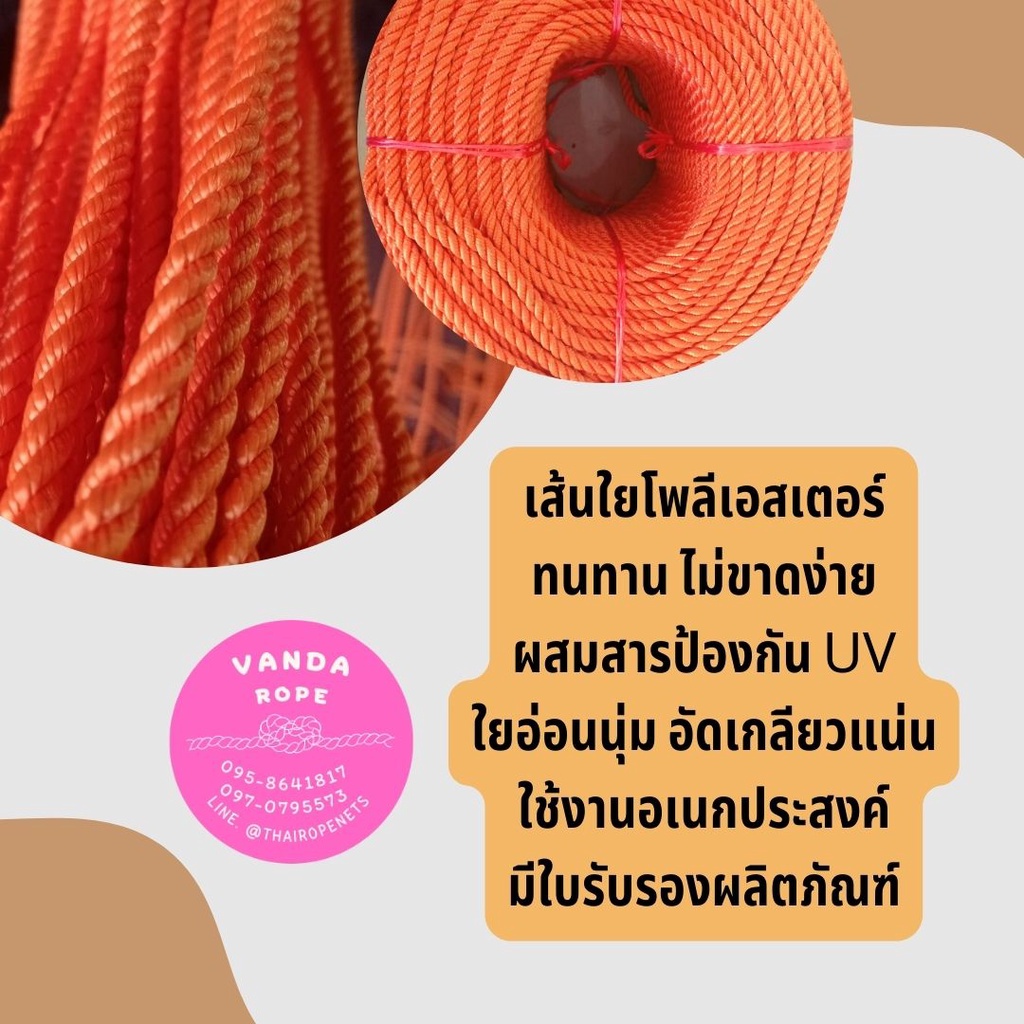 เชือกสีส้ม เชือกโพลีอีสเตอร์ เชือกกลม เชือกติดตั้งตาข่ายนั่งเล่น เชือกที่ดีที่สุด