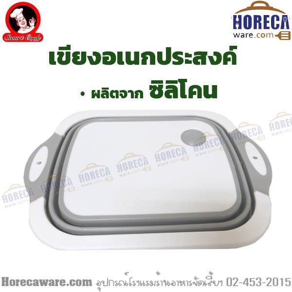 Multipurpose folding cutting board pp + silicone [cp-263141]