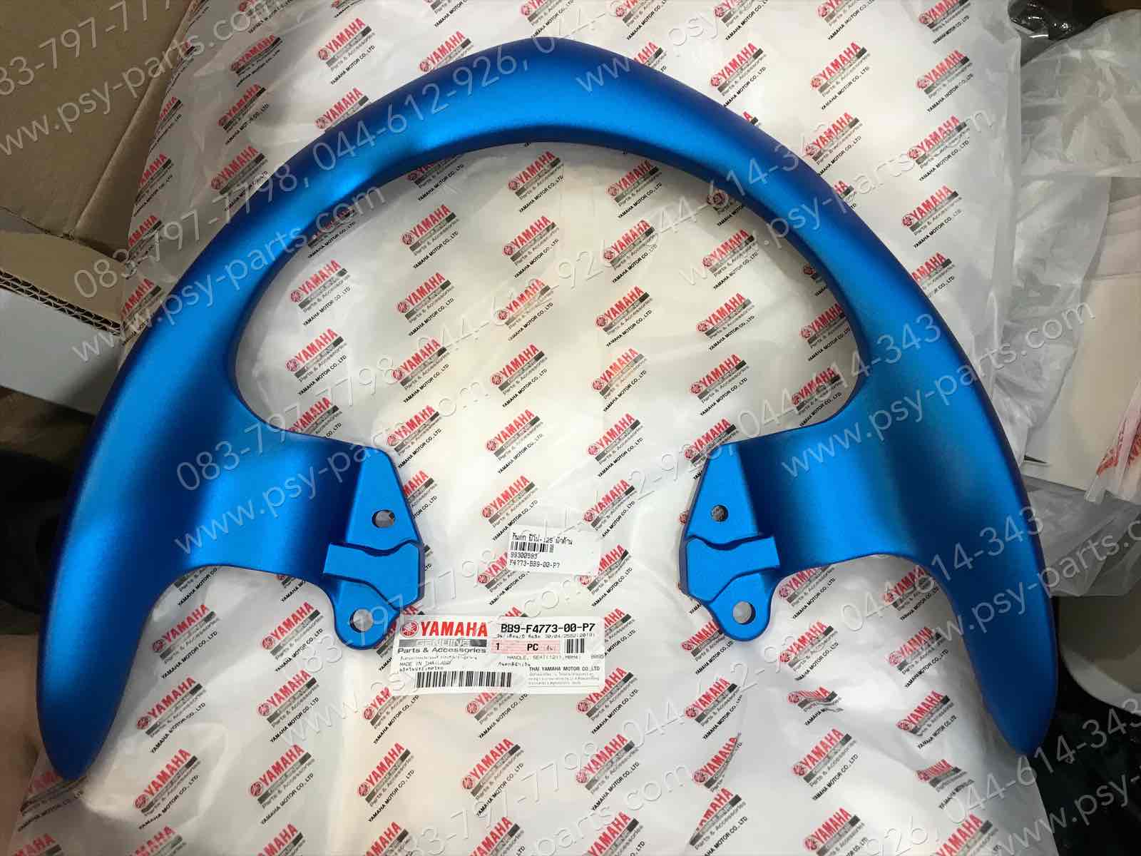 กันตก FINO 125 แท้ๆ สีฟ้าด้าน BB9-F4773-00-P7