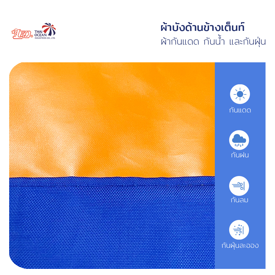 LEO ผ้าปิดด้านข้างเต็นท์ แบบทึบ ใช้กับเต็นท์พับเก็บ บังแดด บังฝน และฝุ่น