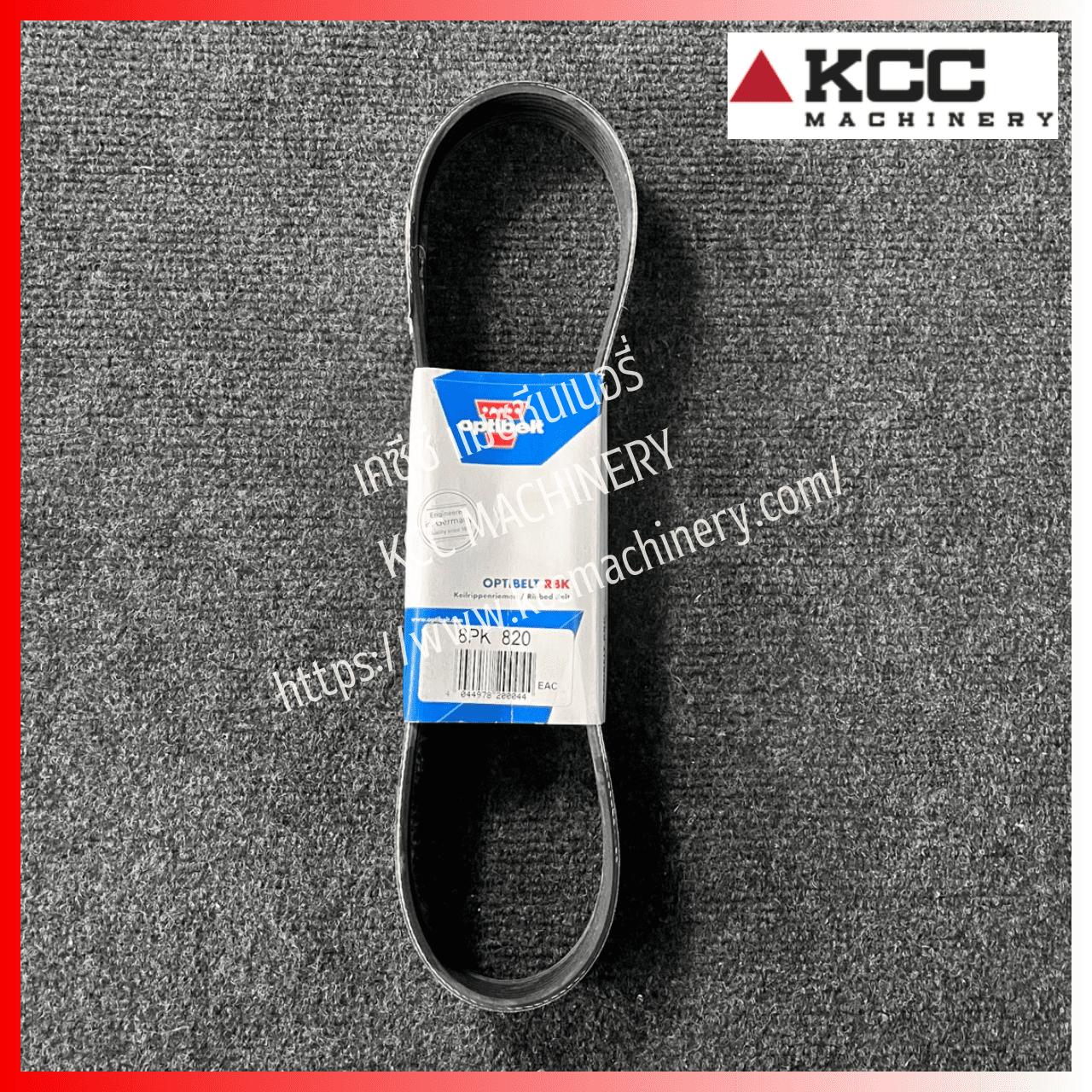 สายพานหน้าเครื่อง 8PK-820RBK Optibelt