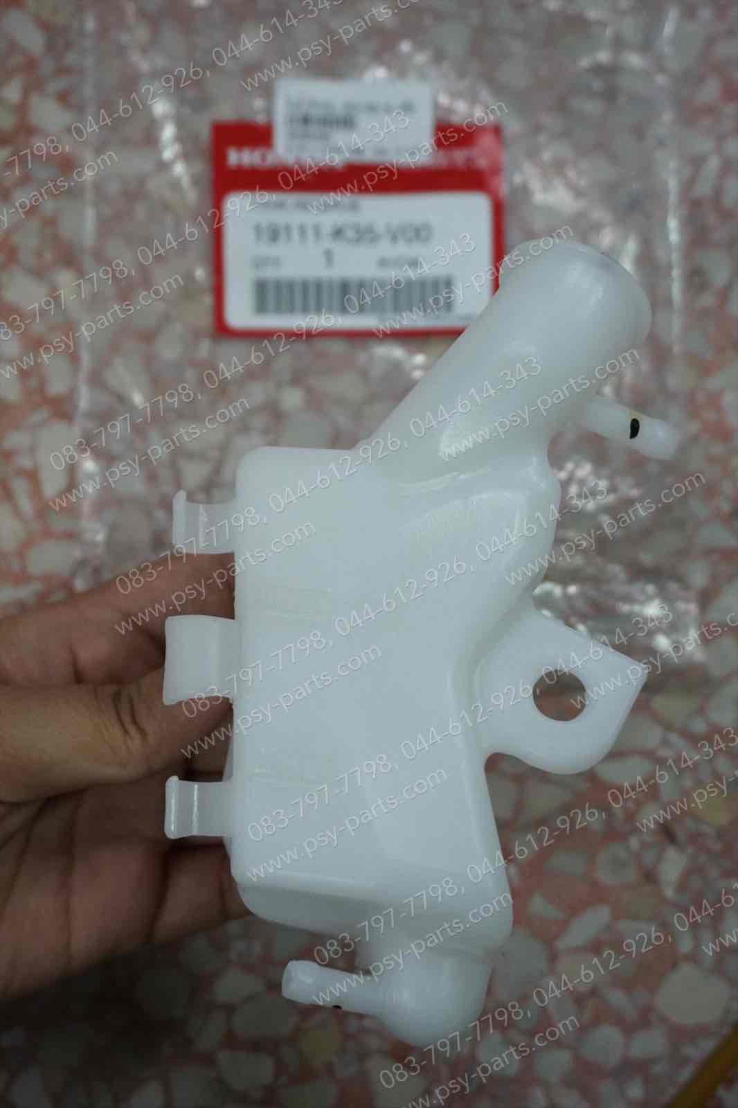 ถังน้ำสำรอง PCX 150/14 แท้ๆ 19111-K35-V00