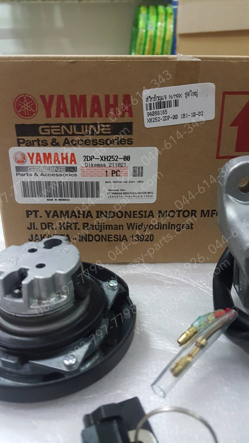 สวิทช์กุญแจ NMAX แท้ๆ ชุดใหญ่ 2DP-XH252-00 (ไม่เท่ารุ่นใหม่)
