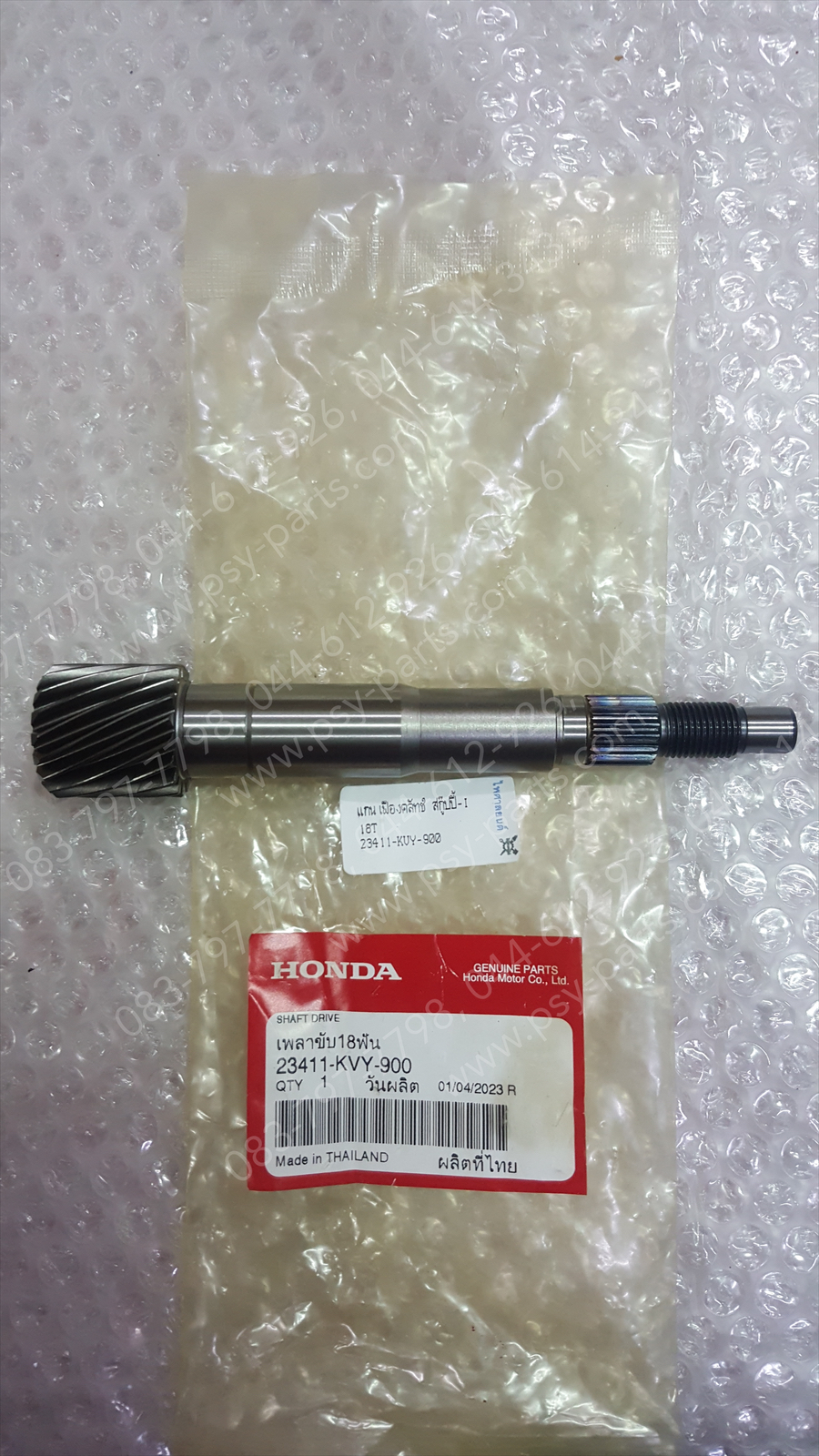 แกนเฟืองคลัทช์ SCOOPY-I, ICON, ZOOMER-X แท้ๆ 18 ฟัน 23411-KVY-900