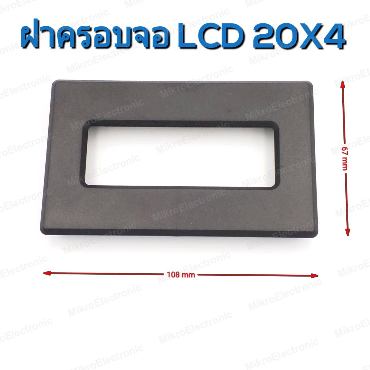 ฝาครอบจอ LCD 20x4 cover frame เฟรม