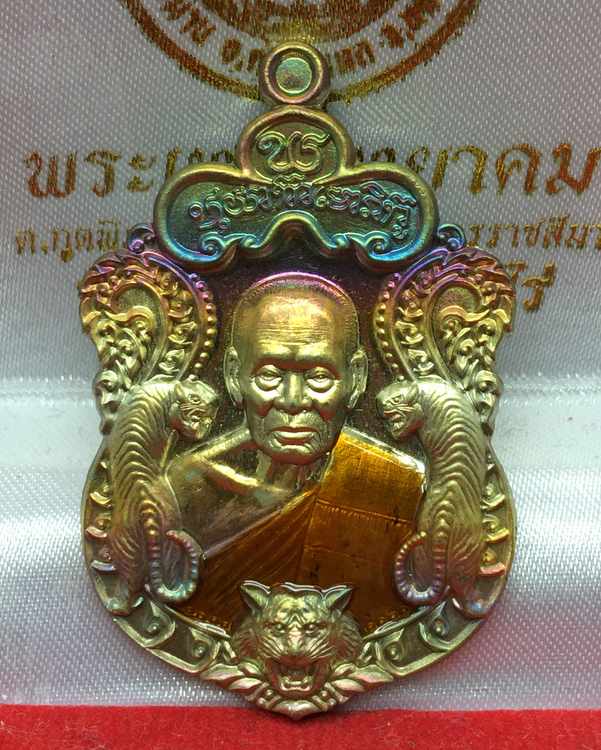 เหรียญเสมาหลวงพ่อพัฒน์ รุ่นพยัคแสนล้าน จัดสร้างโดยป๋อง สุพรรณ รายการที่ ๑๖ เนื้อทองทิพย์ผิวรุ้งลงยาจีวร หมายเลข ๒๗๔๕๔
