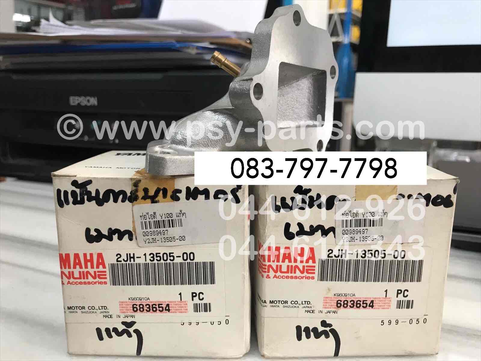 ท่อไอดี Y 100, แป้นคาร์บูเรเตอร์ MATE ALFA แท้ๆ 2JH-13505-00