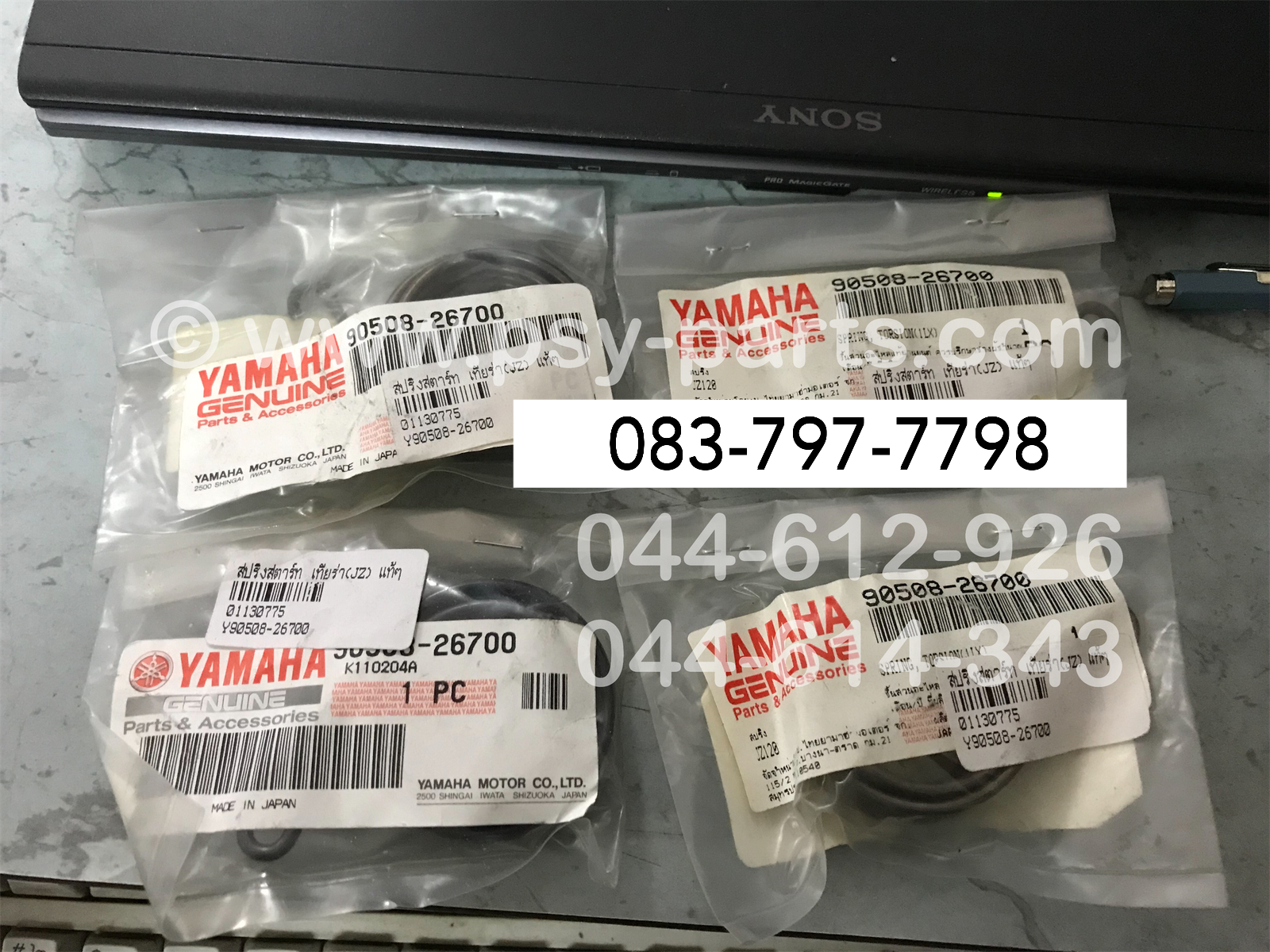 สปริงสตาร์ท TIARA (JZ), SPEED แท้ๆ 90508-26700