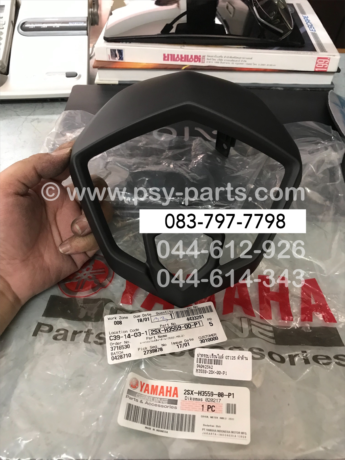 ฝาครอบเรือนไมล์ GT 125 แท้ๆ สีดำด้าน 2SX-H3559-00-P1