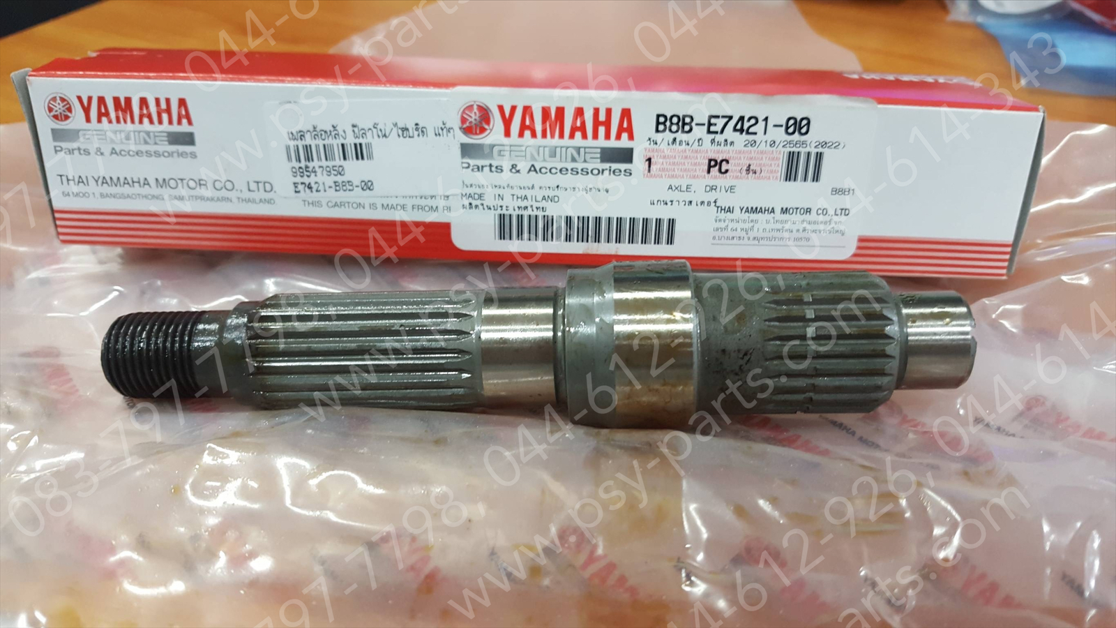 เพลาล้อหลัง FILANO/HYBRID, GRAND FILANO/HYBRID แท้ๆ (เบอร์เก่า) B8B-E7421-00