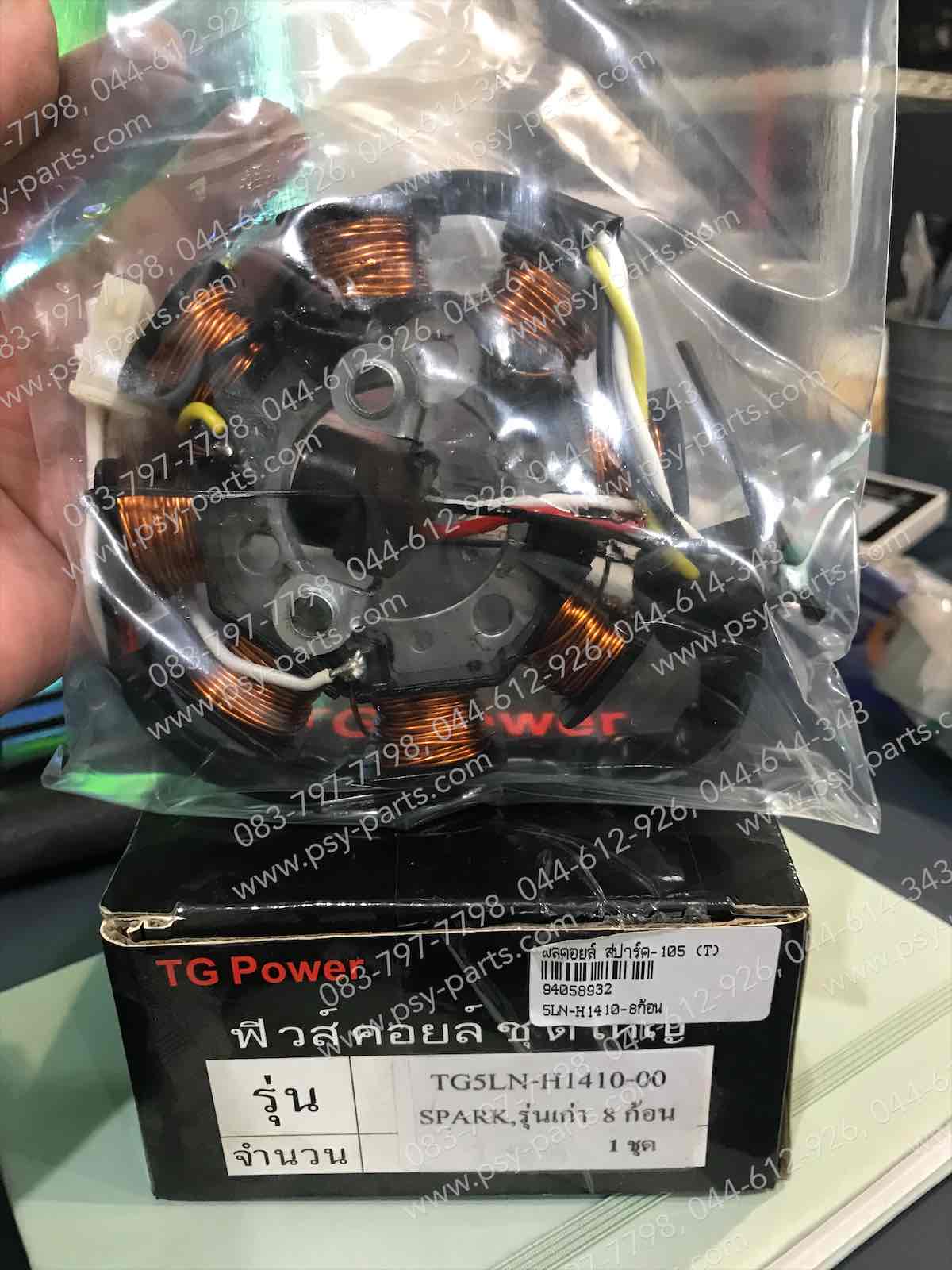 ฟิลคอยล์ SPARK 105 (T)