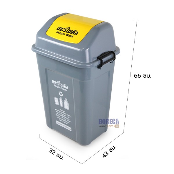 Recycling bin 44 liters, yellow, 32x43x66 cm, Eskimo