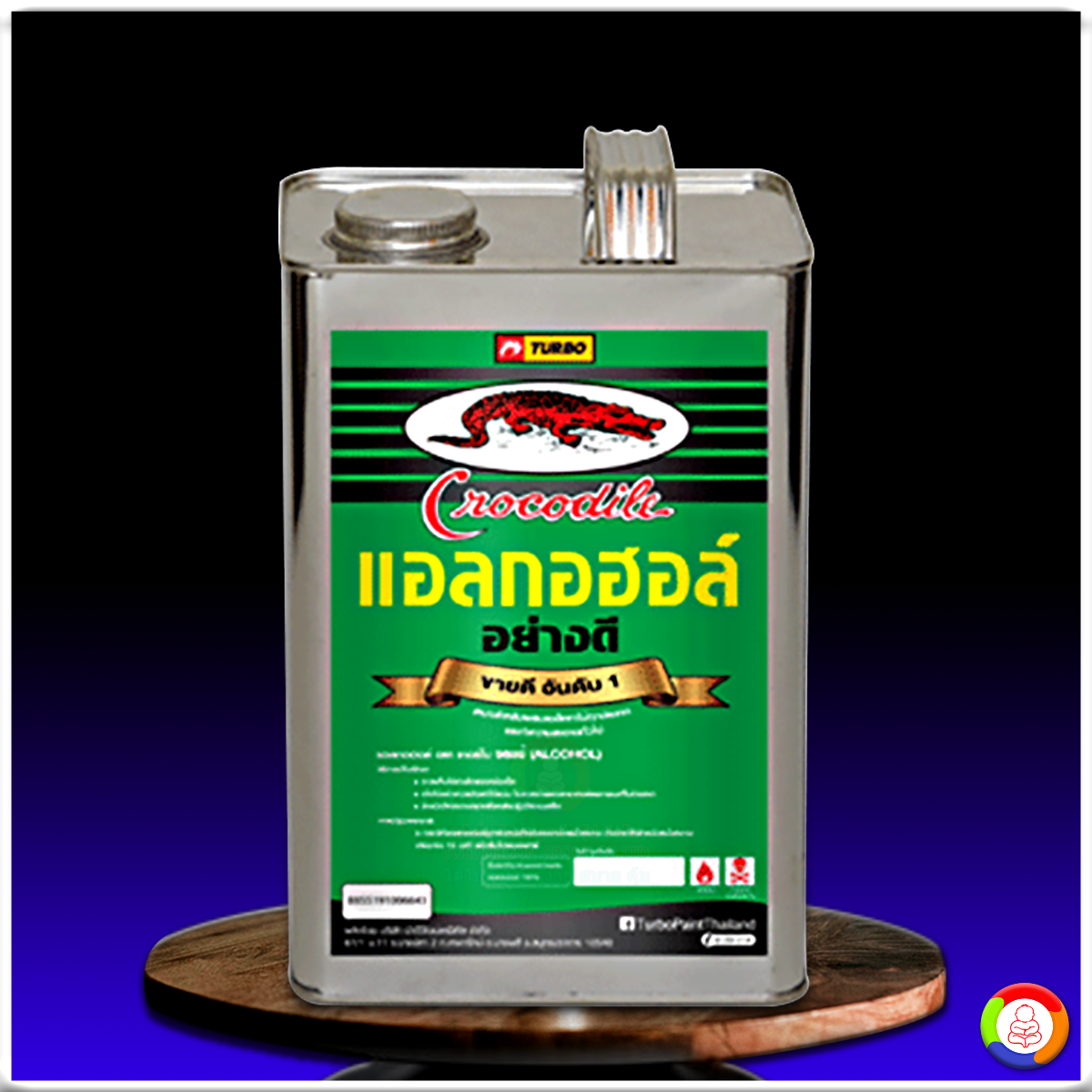 Turbo Crocodile Alcohol Premium Quality เทอร์โบ แอลกอฮอล์ ตราจระเข้