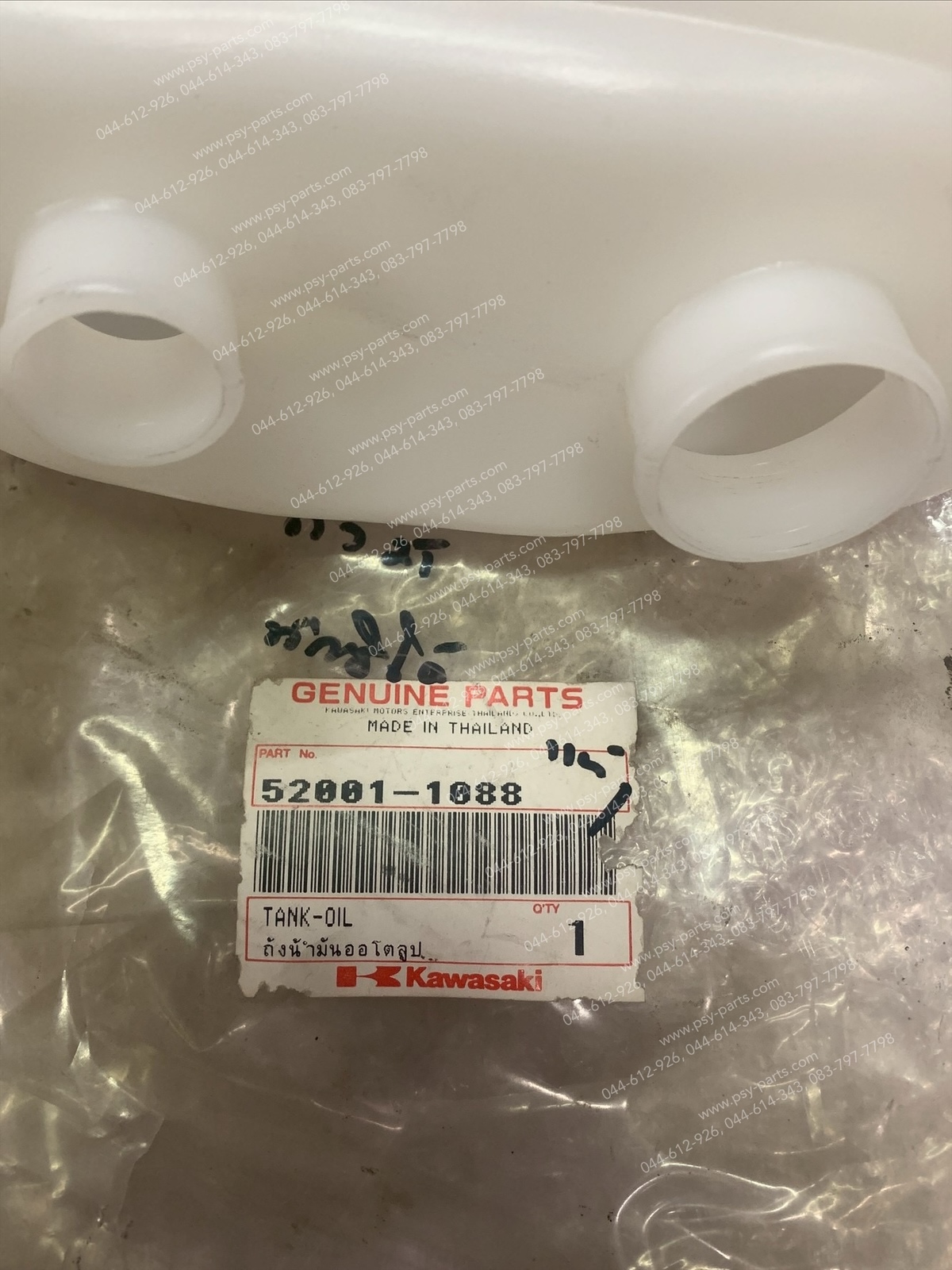 ถังน้ำมัน 2T TUXEDO, NEON แท้ๆ 52001-1088