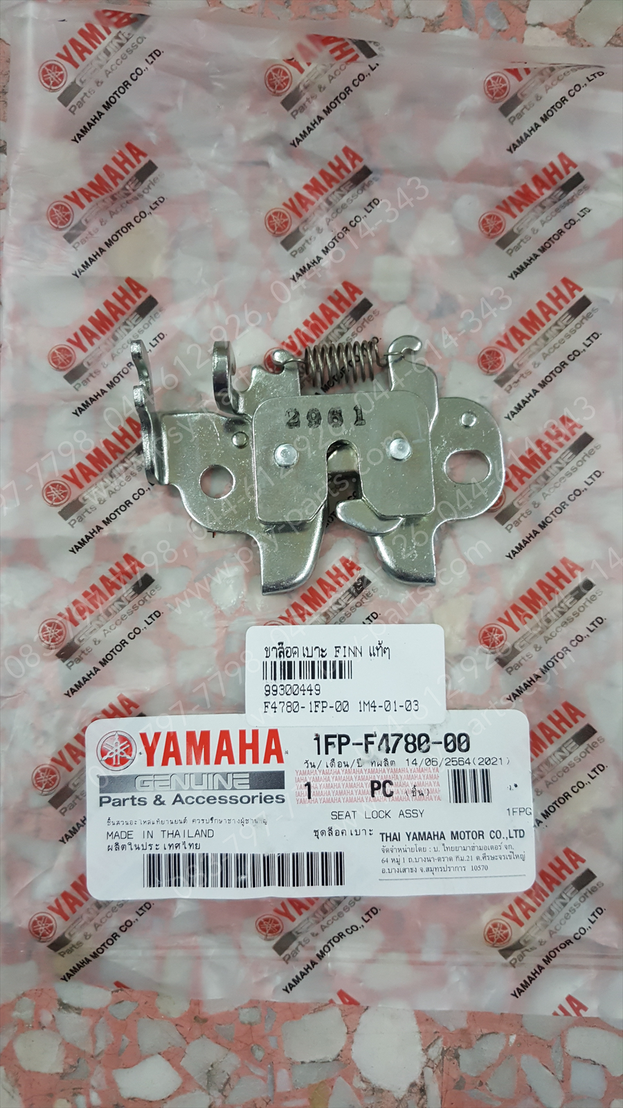 ขาล็อคเบาะ FINN, SPARK 115-I แท้ๆ 1FP-F4780-00