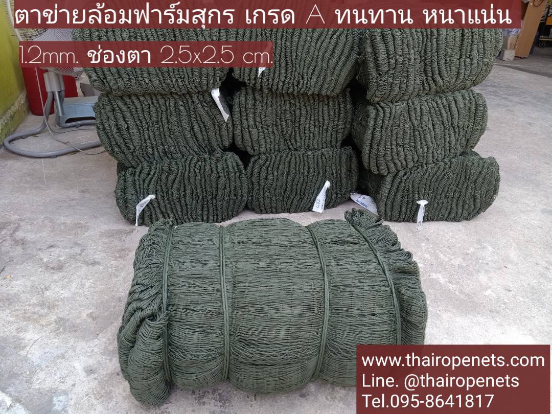รีวิว Review ตาข่ายกันนก / กันสัตว์ต่างๆ
