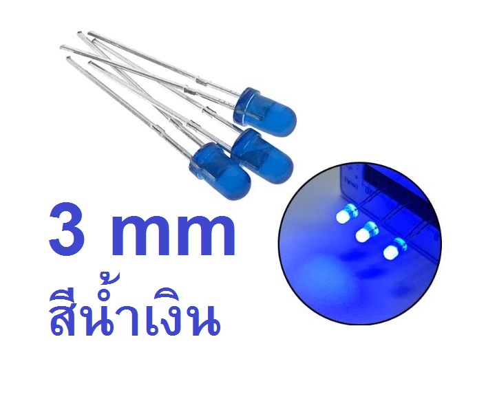 หลอดไฟ LED 3mm สีน้ำเงิน Blue LED Diode
