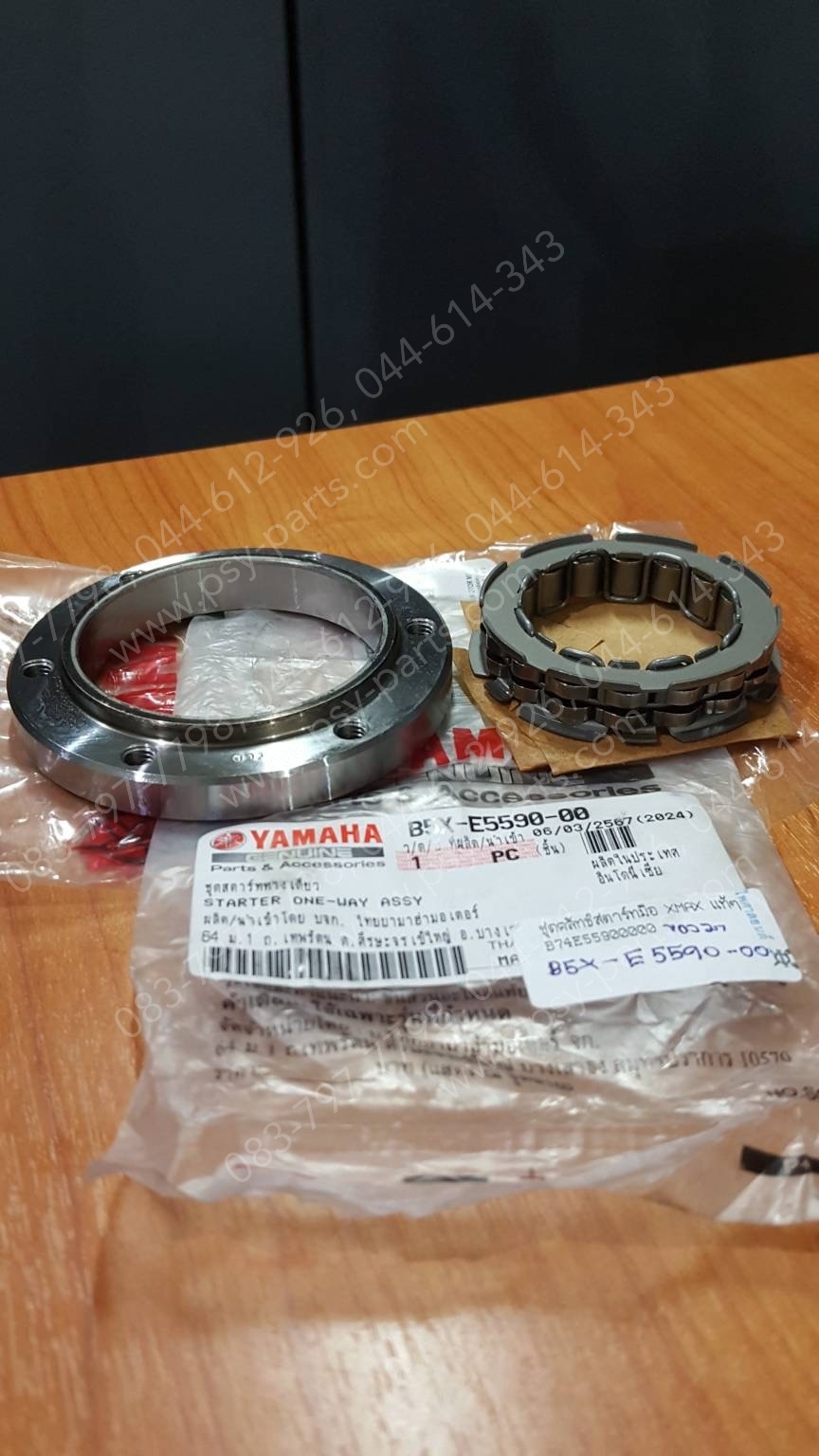 ชุดคลัทช์สตาร์ทมือ XMAX แท้ๆ B74-E5590-00, B5X-E5590-00