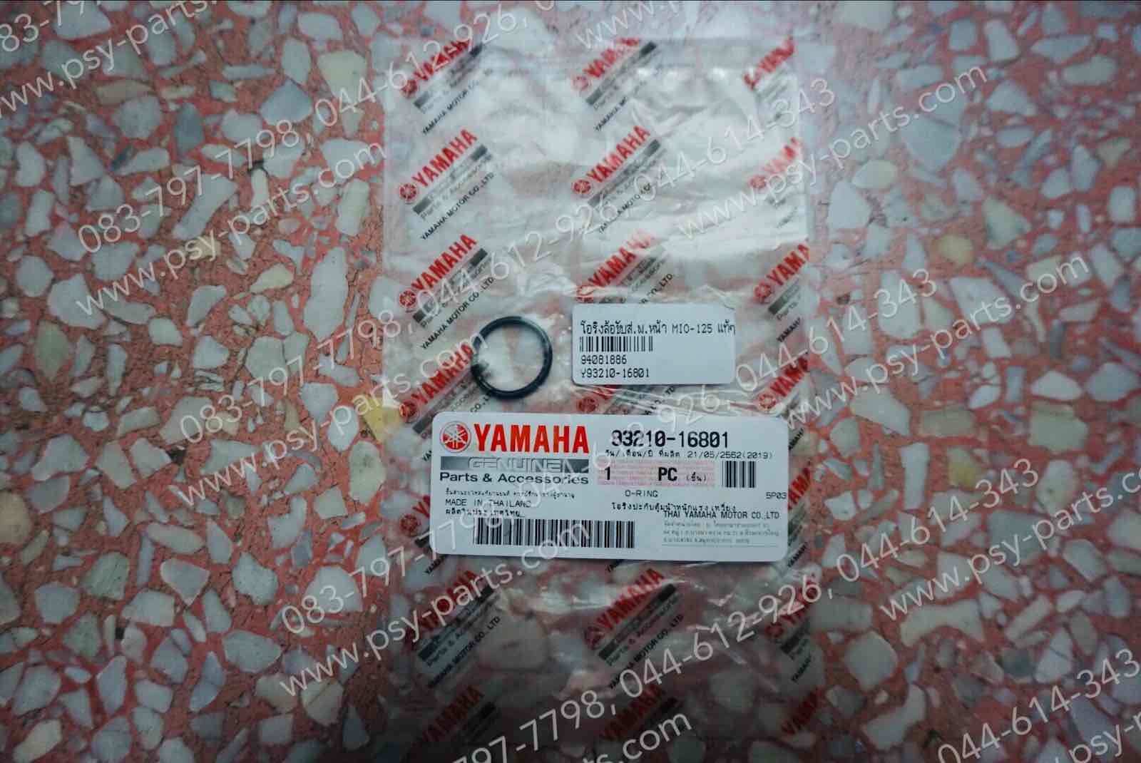 โอริงล้อขับสายพานหน้า MIO 125 แท้ๆ 93210-16801