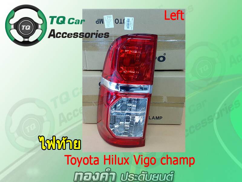 ไฟท้ายVigo champ งานTaiwan เสื้อไฟท้ายToyota Hilux Vigo champ (ราคา/ชิ้น )