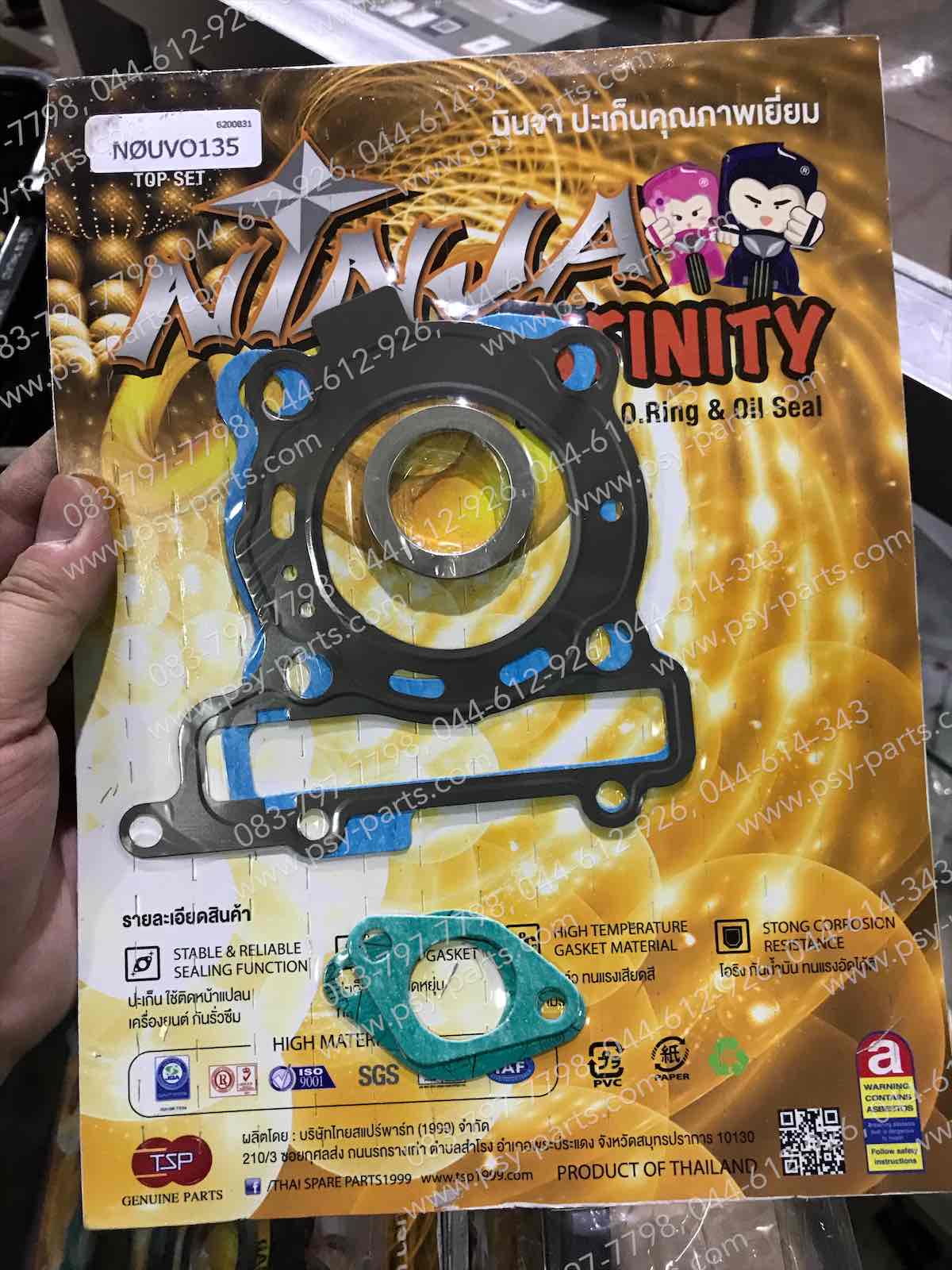 ปะเก็นชุดบน NOUVO 135