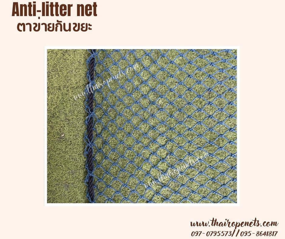 ตาข่ายกรองขยะโรงงาน ความสูง 5 เมตร Anti-litter net สีฟ้า มีความหนาแน่นสูง ทนแดด ทนฝน ทนแรงดึง ใช้งานกลางแจ้งได้ดี