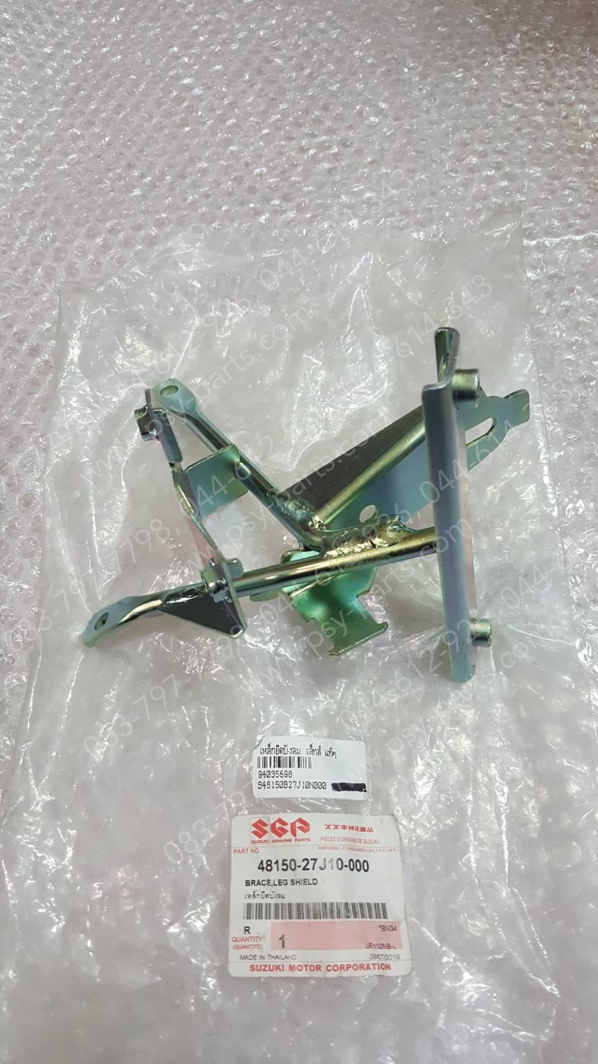 เหล็กยึดบังลม LET'S แท้ๆ 48150-27J10-000