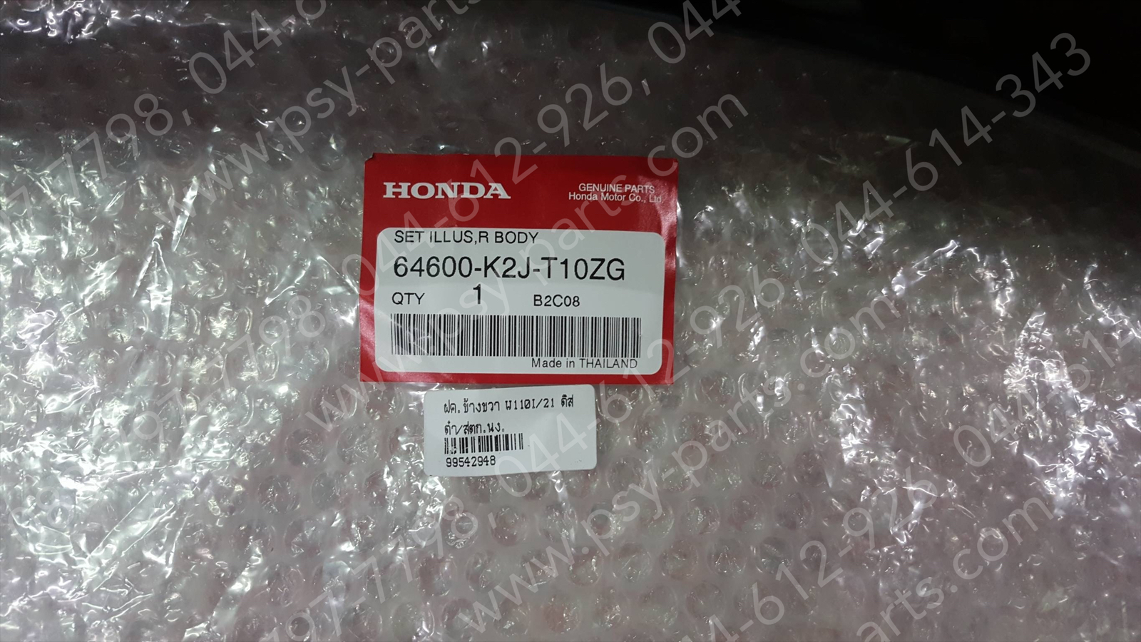 ฝาครอบข้างขวา WAVE 110-I/21 แท้ๆ (ดิสก์เบรค) สีดำ/สติ๊กเกอร์สีน้ำเงิน 64600-K2J-T10ZG