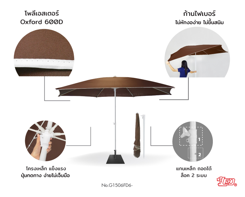 Leo ร่มสนาม สำหรับแม่ค้า,ขายของ,ร้านกาแฟ,โรงแรม ขนาดØ2.90เมตร ก้านไฟเบอร์ไม่ขึ้นสนิม ผ้าโพลีเอสเตอร์หนา600D