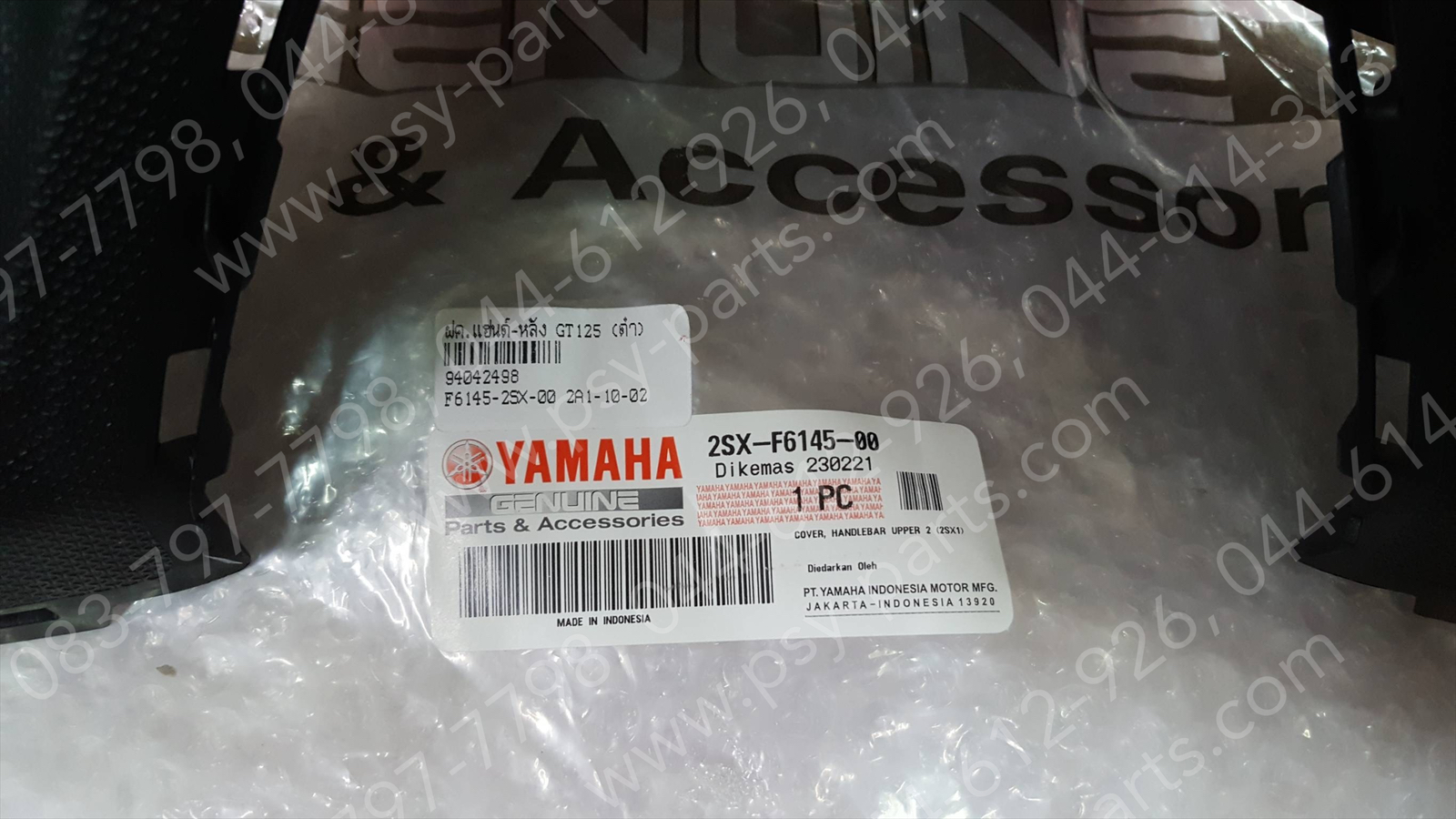 ฝาครอบแฮนด์-หลัง GT 125 แท้ๆ สีดำ 2SX-F6145-00