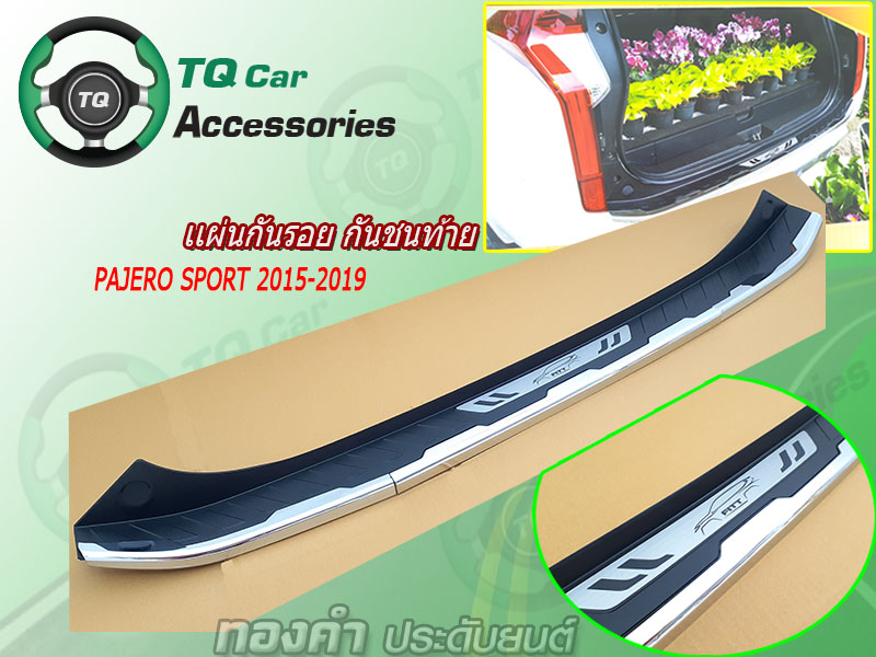 ชุดแต่ง5ชิ้น MITSUBISHI PAJERO SPORT 2015-2019