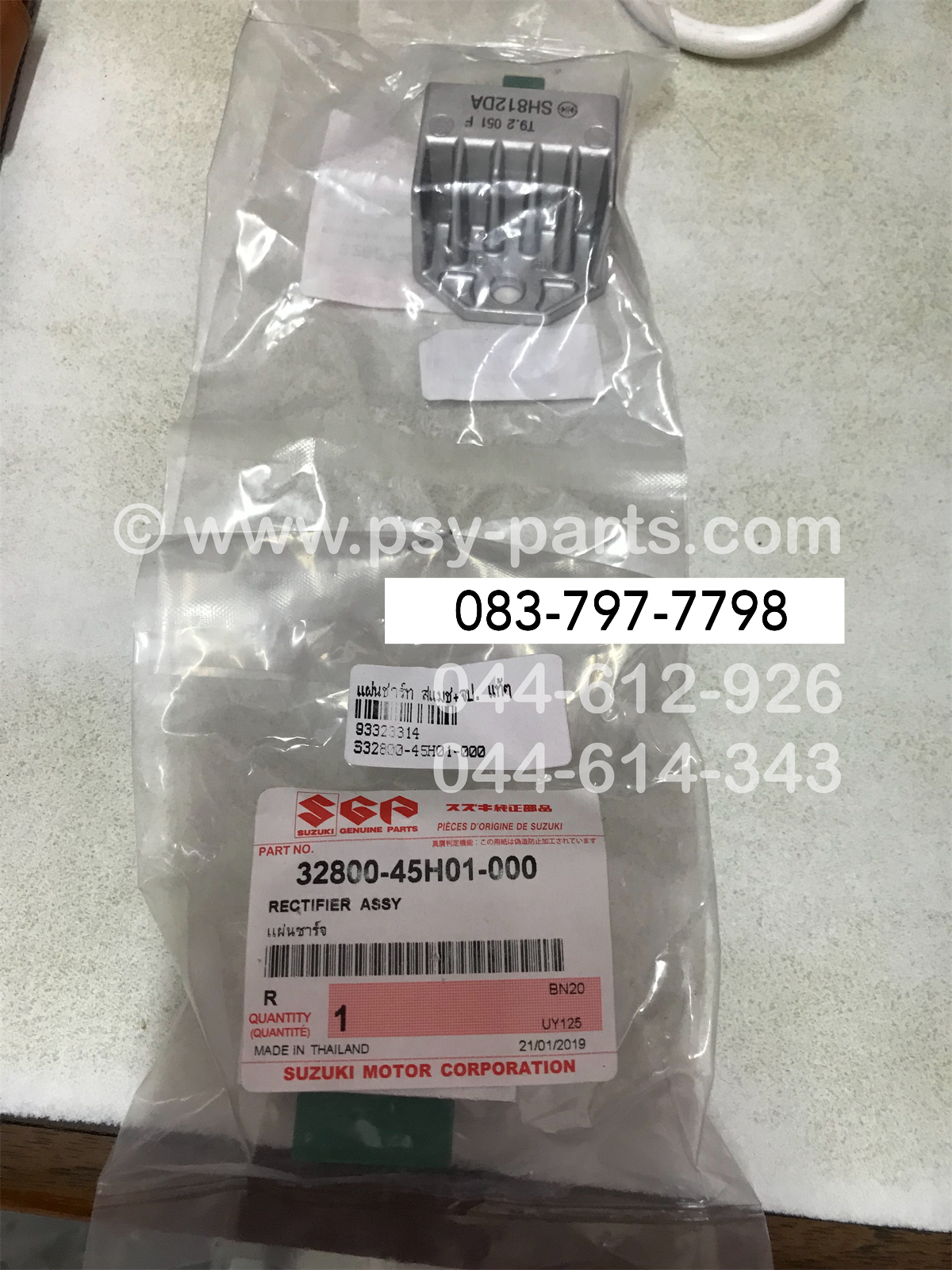 แผ่นชาร์จ SMASH, SMASH แจ่มแจ๋วประหยัด, BEST, BEST 2 ตา, BEST 125, COOL, FD 110, HAYATE, RAIDER 125, RAIDER 150, SHOGUN, STEP 125, VIVA แท้ๆ 32800-45H01-000