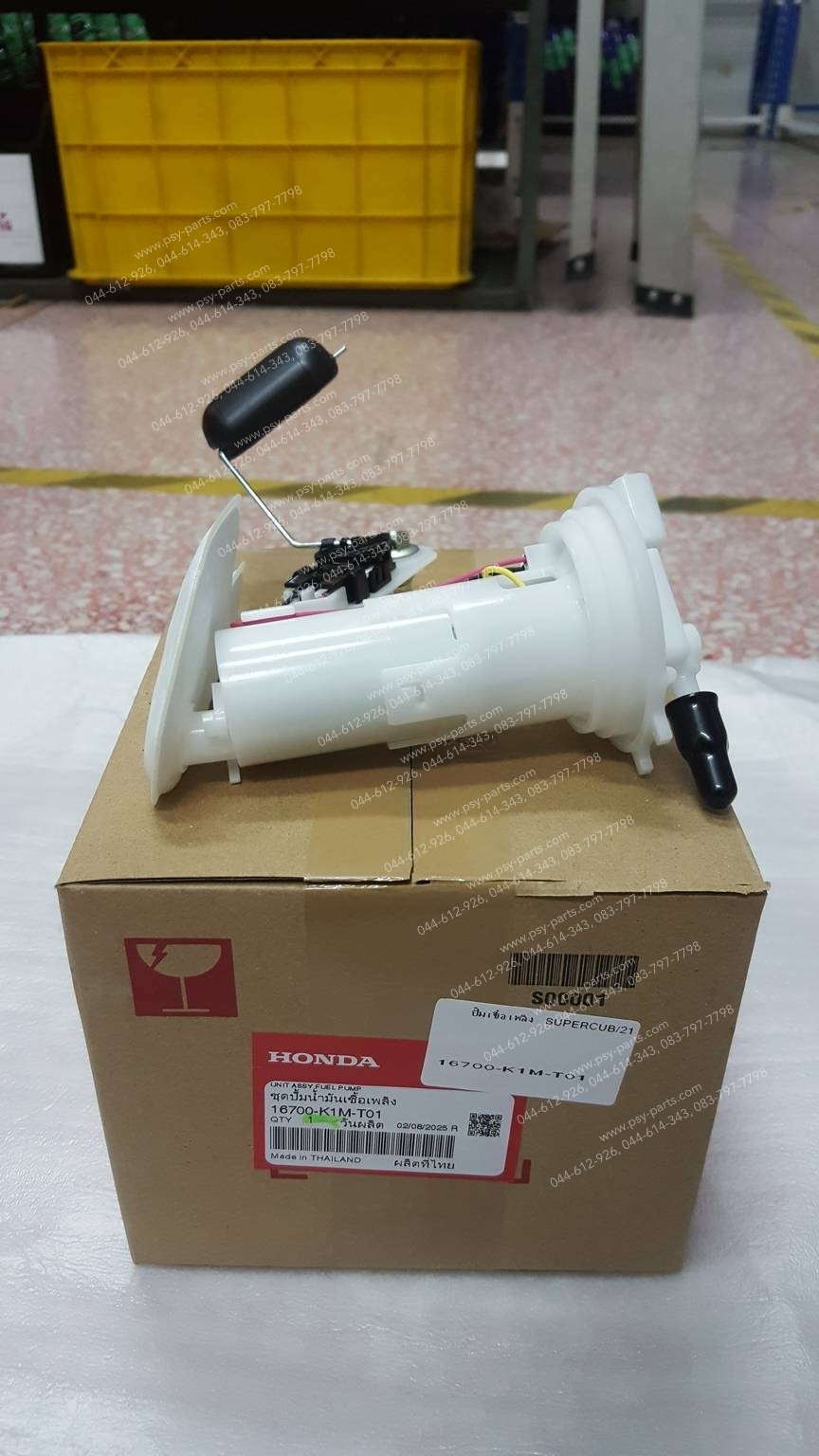 ปั๊มเชื้อเพลิง SUPER CUB/21 แท้ๆ 16700-K1M-T01