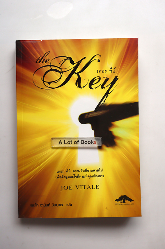 The Key เดอะคีย์