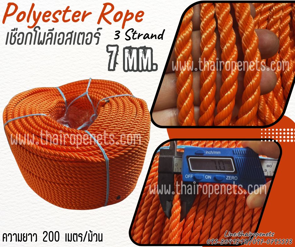 เชือกต่อเรือ สีส้ม เชือกโพลีเอสเตอร์ หนา 7 มิล รุ่น 3 เกลียว เชือกเส้นใยเหนียว มีใบ Certificate ทดสอบแรงดึง พร้อมส่ง